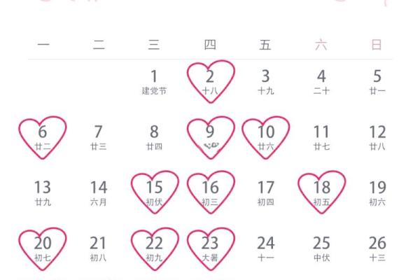 2026年结婚好吗适合嫁娶吗