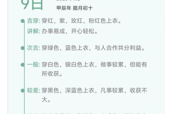 五行穿衣指南2021(五行穿衣指南2021年5月1日)