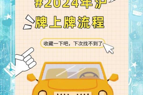 2021年新款车牌什么时候实施