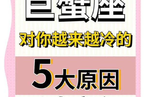 巨蟹座慢热么(巨蟹座慢性子)