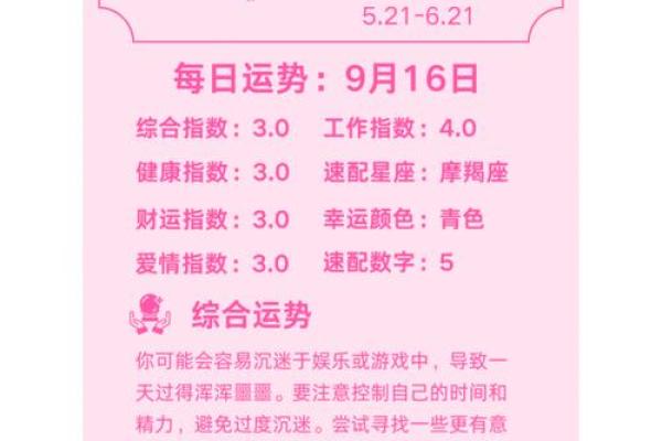 白羊座今日运势座女查询(白羊座今日运势查询女生)