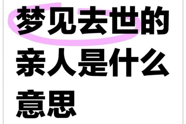 梦见父母死了是什么意思 梦见父母死了是什么意思