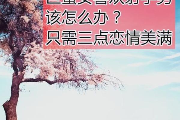 巨蟹女和射手男配对指数是多少(巨蟹女和射手男配对指数)