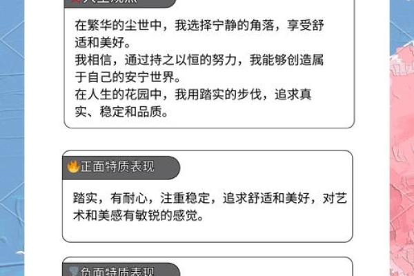 金牛女到底聪明在哪儿 金牛女到底聪明在哪儿