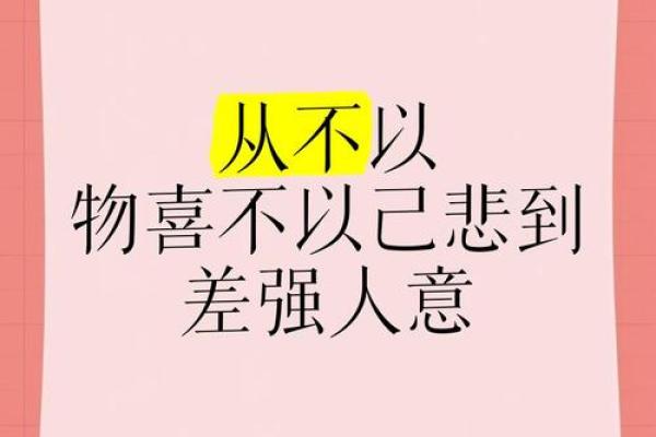 “差强人意”打一个生肖动物，差强人意是什么生肖答案解释释义落实