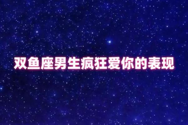 金牛男爱而不得的双鱼座