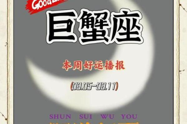 巨蟹今天的运势(巨蟹今天的运势11月7日)