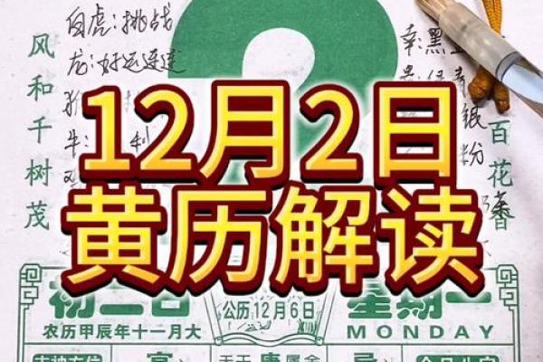 黄道吉日农历2月份