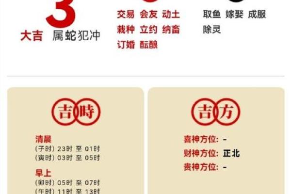 1月份黄道吉日-[黄道吉日]