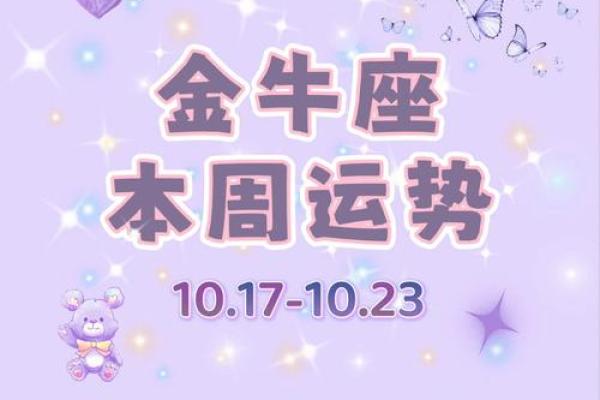 金牛座今日男运势 金牛座今日男运势