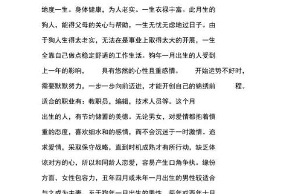 2007年1月属狗还是属猪_2007年属狗几月出生最好