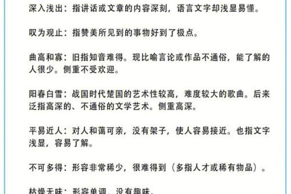 曲高和寡打一生肖(曲高和寡猜生肖)