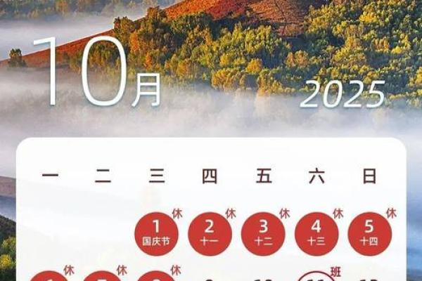 2025年11月28日是什么日子 2025年11月28日是什么日子