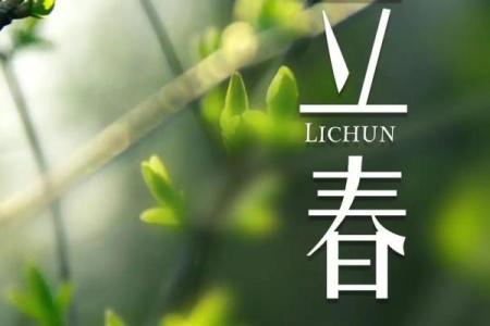 2023年两个立春时间