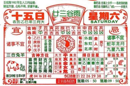 4月黄道吉日查询2025年