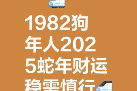 1982年属狗的命运_1982年属狗的命运和寿终怎样