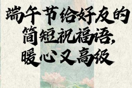 端午节贺词