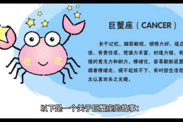 巨蟹座那方面很强(巨蟹座什么能力最强) 巨蟹座那方面很强(巨蟹座什么能力最强)