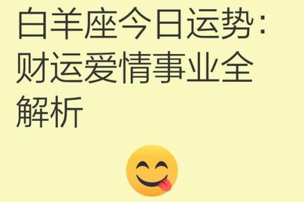 白羊男7月感情运势(白羊座男7月份运势2021年)