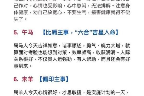 “仰面朝天”打一正确的生肖，仰面朝天是什么生肖答案解释释义落实