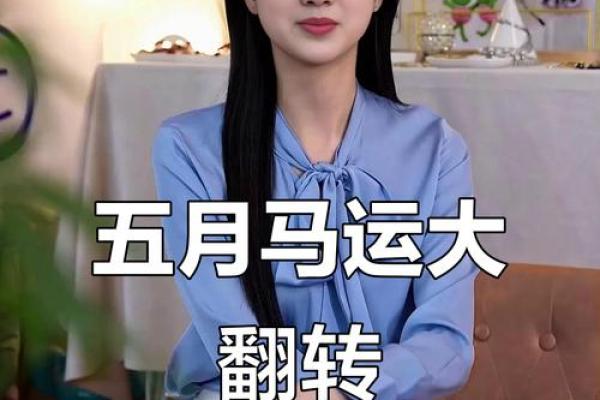 2025年属马终于转运了_1990属马转折点在哪一年