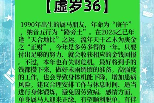 属马的2025年多大_2025年属马人年龄对照表各年份生肖马多大 属马的2025年多大_2025年属马人年龄对照表各年份生肖马多大