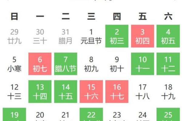 本月17号是黄道吉日吗