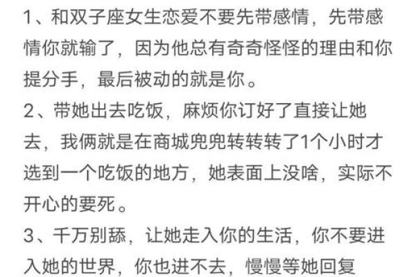 双子座女分手后的心理