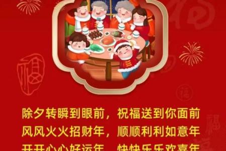 2023年新年祝福词