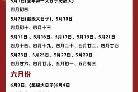 2025适合领证的日期