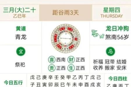 4月适合搬家的黄道吉日2025