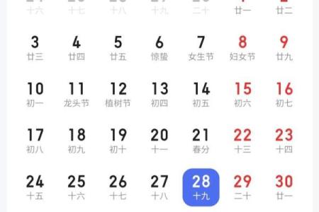 农历公历生日转换器