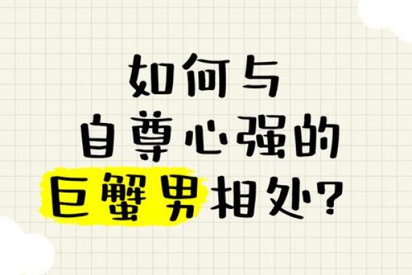 巨蟹男花女人钱的表现(巨蟹男给钱女友花的心理)