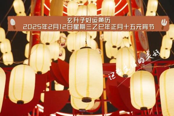 2025年正月初几属马_2025年正月十五是几月几号