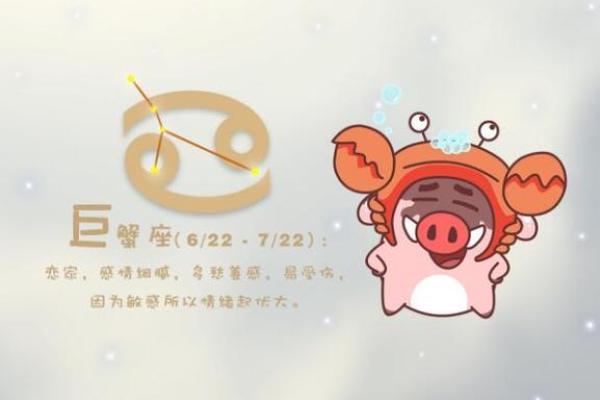 巨蟹座男今日财运(巨蟹座男今日财运如何) 巨蟹座男今日财运(巨蟹座男今日财运如何)