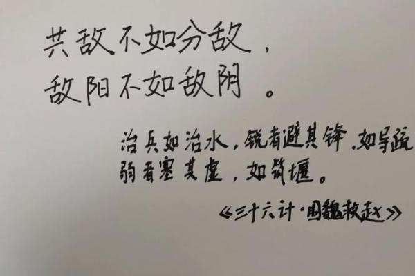 “围魏救赵”打一准确生肖，围魏救赵打一生肖答案解释释义落实