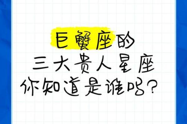 巨蟹座慕强心理很强吗(巨蟹座最羡慕的星座) 巨蟹座慕强心理很强吗(巨蟹座最羡慕的星座)