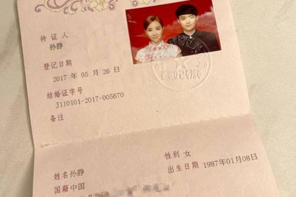 26年5月结婚吉日是哪几天(5月26日领结婚证合适吗)