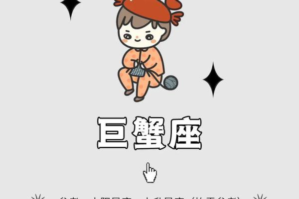 巨蟹座的今日运势巨蟹女(巨蟹座今日麻将运势)