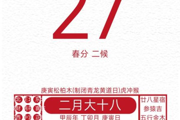 百年黄历2025黄道吉日查询表(百年黄历2025黄道吉日查询表图片)
