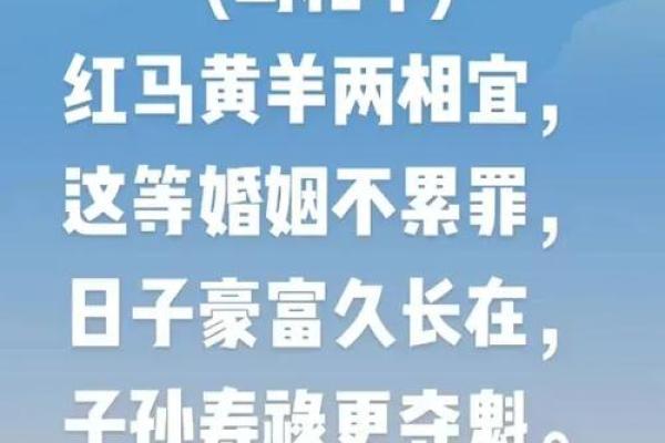 属羊男和属马女的适合做夫妻吗_男羊女马结婚的大忌