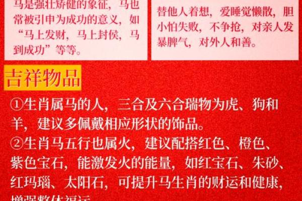 2025年属马的运气如何 2025年属马人全年运势如何吉凶解析与转运指南