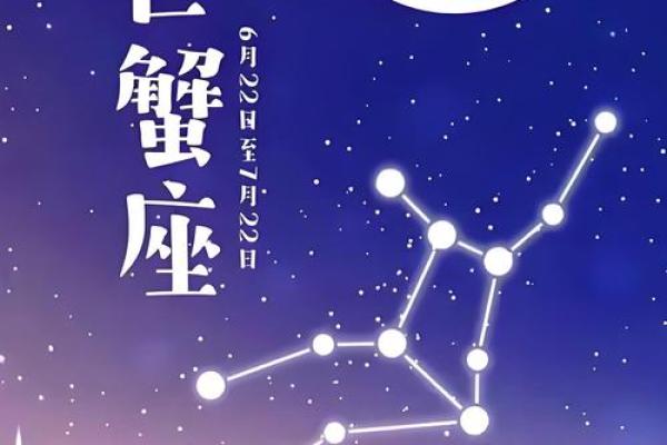 巨蟹座明天的运势女(巨蟹座明天运势女生)