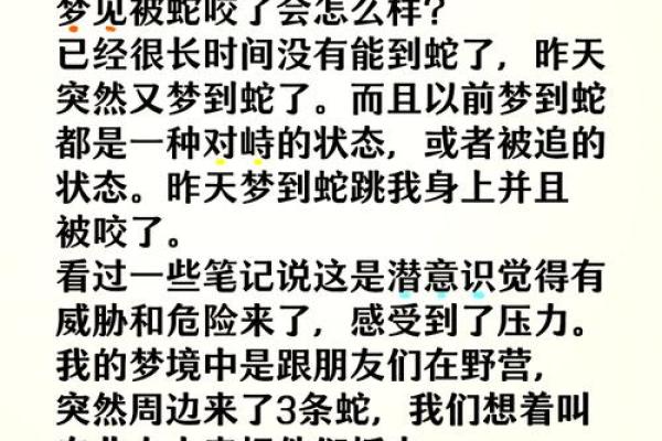 梦见大蛇被杀死是什么预兆 梦见大蛇被杀死是什么预兆