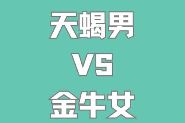 双子男天蝎女谁更离不开谁(双子男天蝎女的情侣度是多少)