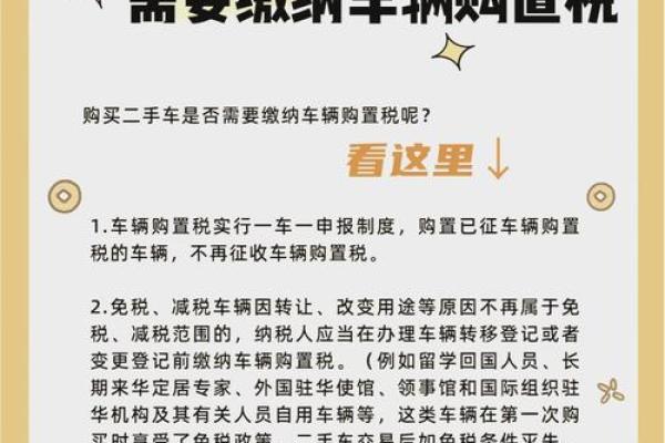 2020年买新车购置税是多少 2020年买新车购置税是多少