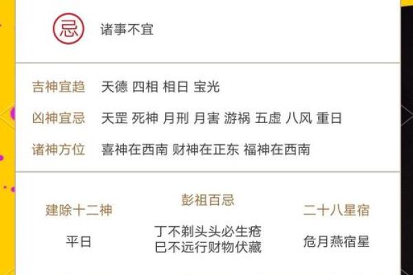 2025年的黄历什么时候出