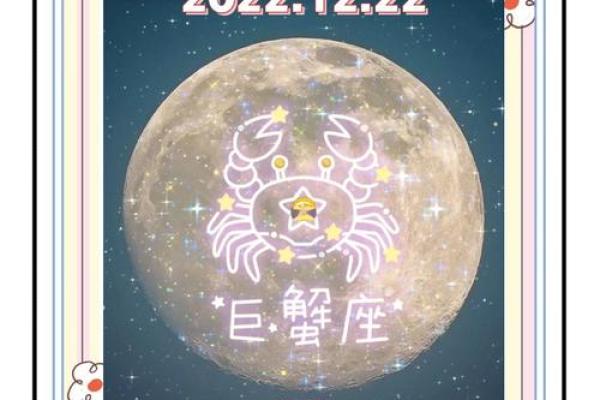 巨蟹本月运势详解(巨蟹座本月运势2020年12月运势)