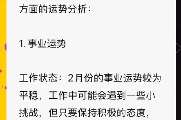 2025年属猪1971年每月运势详解及运程预测