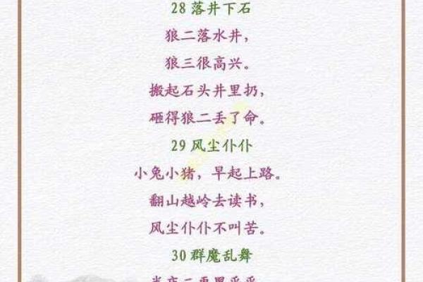 “混水摸鱼”打一准确生肖，混水摸鱼什么生肖答案解释释义落实